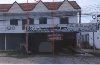 รูปทรัพย์ 2