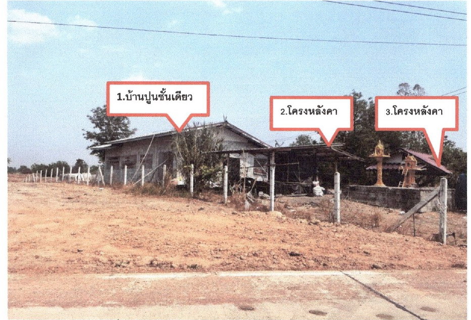 ขายทอดตลาด ที่ดินพร้อมสิ่งปลูกสร้าง ต.หนองโสน อ.เลาขวัญ จ.กาญจนบุรี