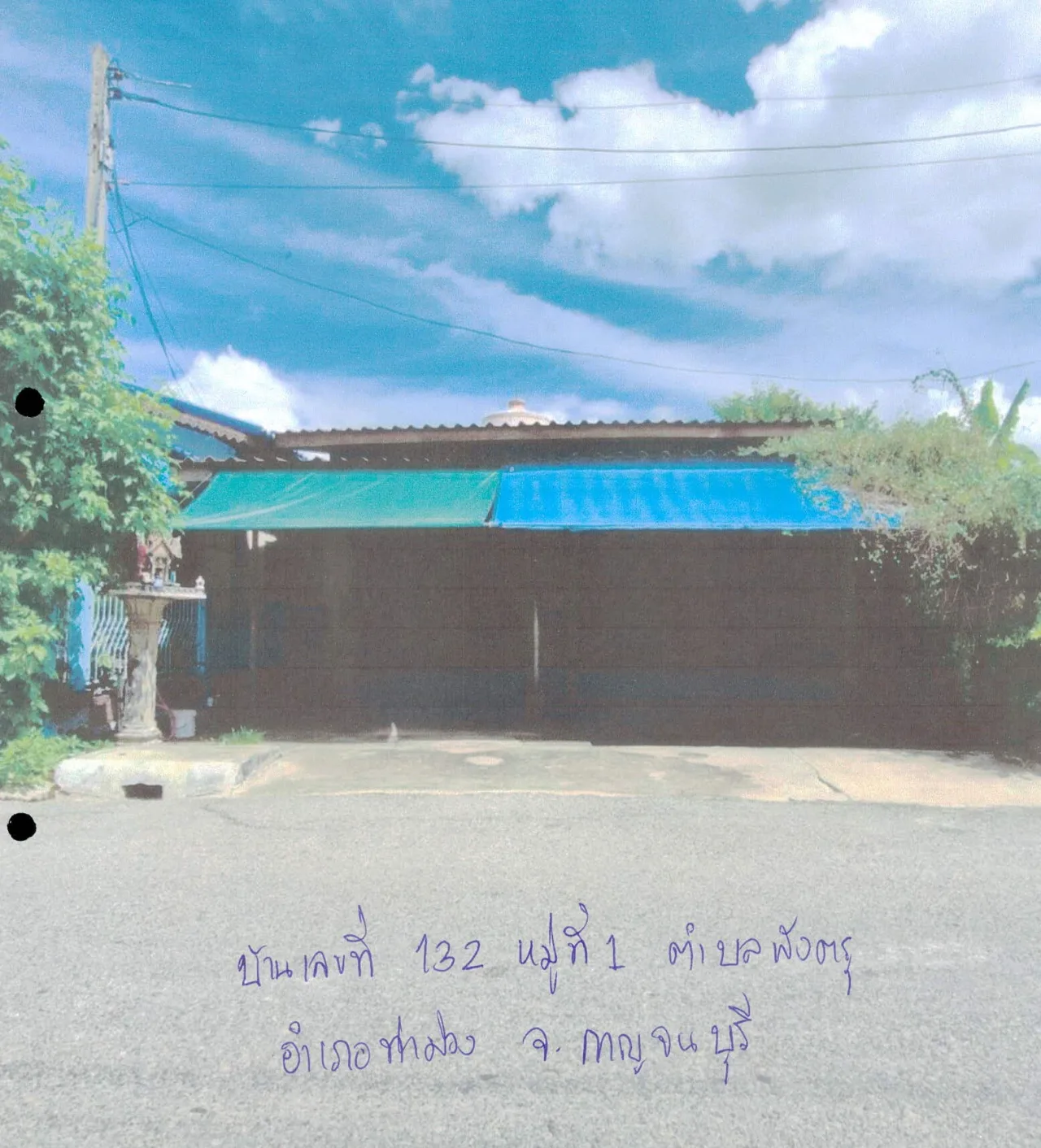 ขายทอดตลาด ที่ดินพร้อมสิ่งปลูกสร้าง ต.พังตรุ อ.ท่าม่วง จ.กาญจนบุรี
