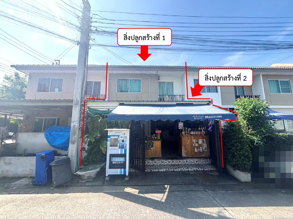 ขายทอดตลาด ที่ดินพร้อมสิ่งปลูกสร้าง ต.ไทรน้อย อ.ไทรน้อย จ.นนทบุรี