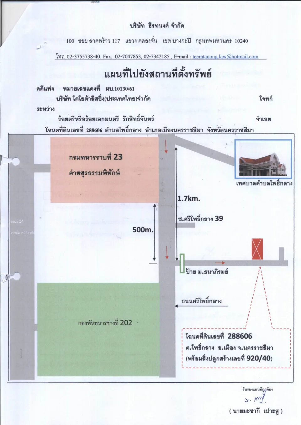 แผนที่ประกอบทรัพย์ 1