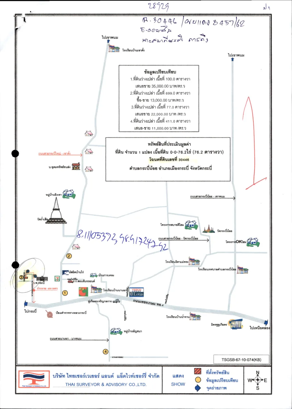 แผนที่ประกอบทรัพย์ 1
