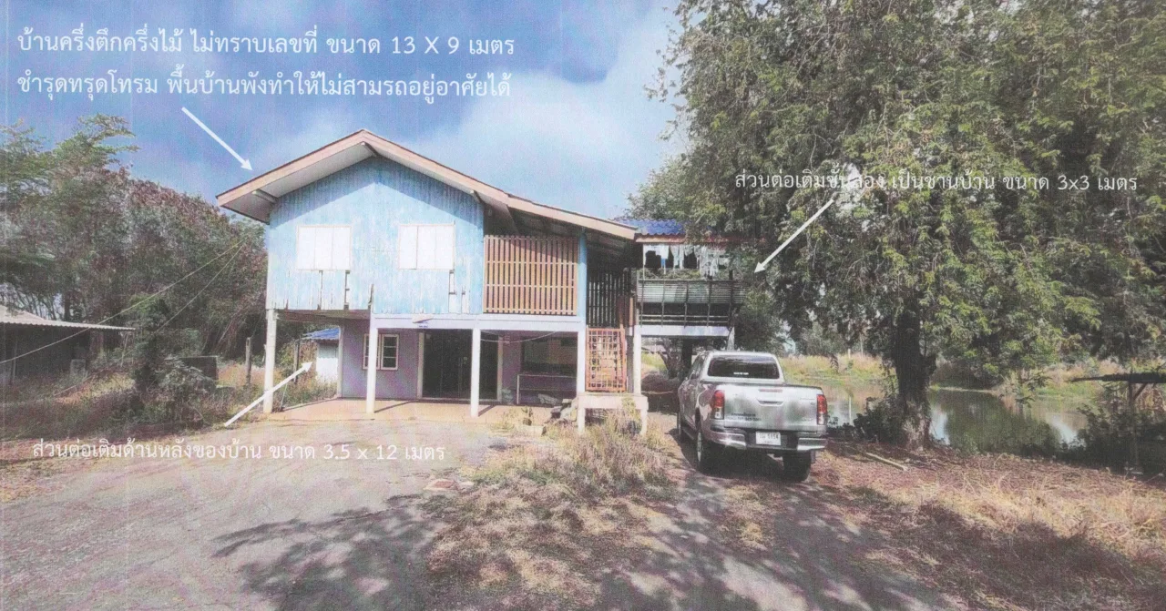 ขายทอดตลาด ที่ดินพร้อมสิ่งปลูกสร้าง ต.หนองกระเจา อ.ชุมแสง จ.นครสวรรค์