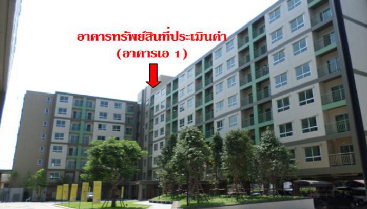 ขายทอดตลาด ห้องชุด ต.ไทรม้า อ.เมืองนนทบุรี จ.นนทบุรี
