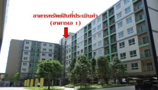 รูปทรัพย์ 1