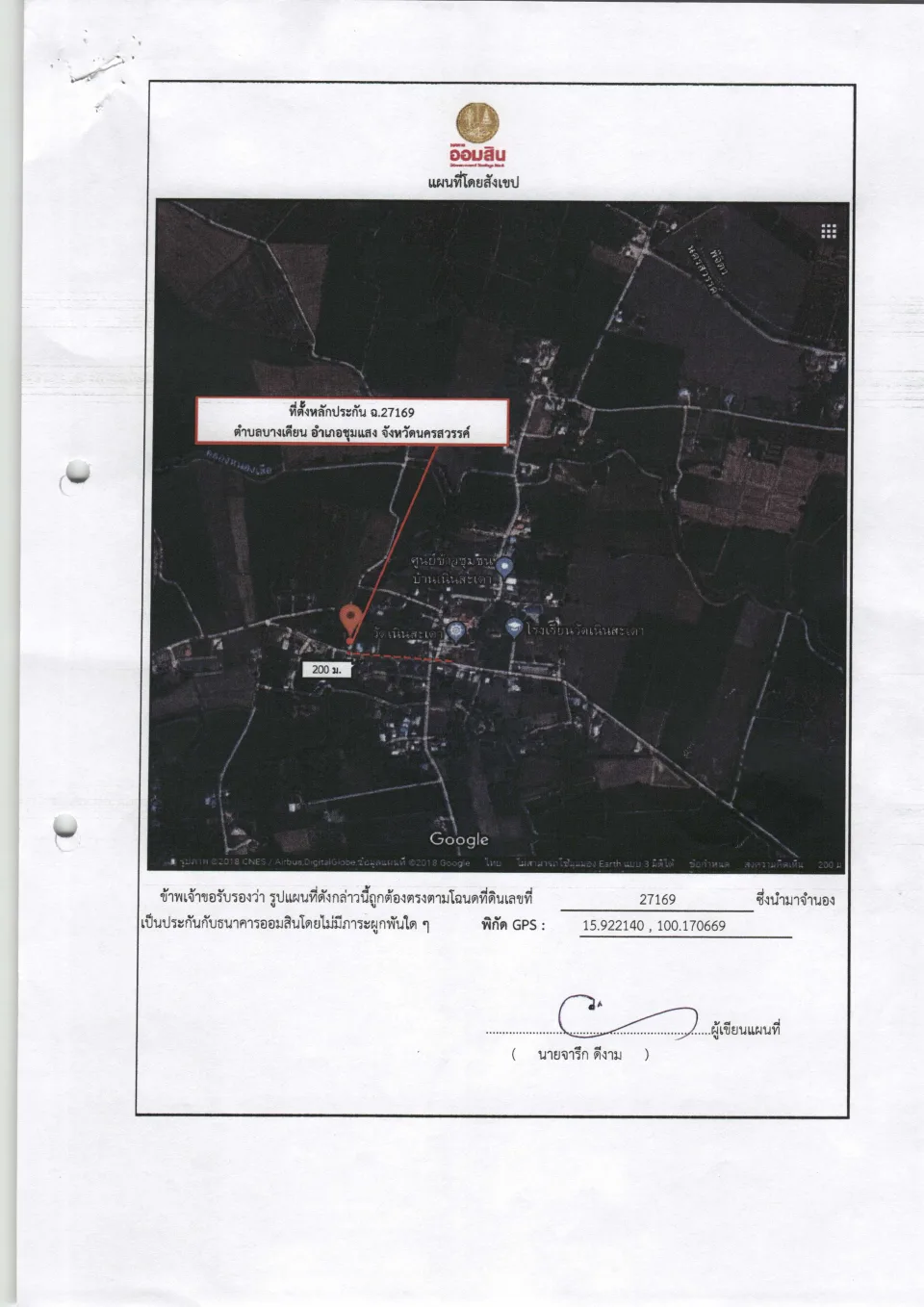 แผนที่ประกอบทรัพย์ 1