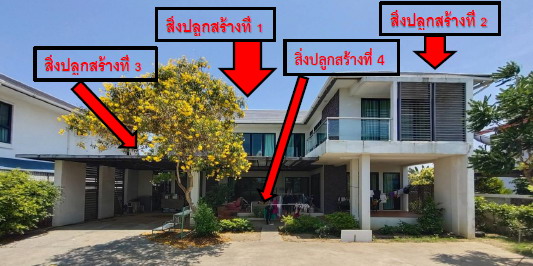ขายทอดตลาด ที่ดินพร้อมสิ่งปลูกสร้าง ต.นครสวรรค์ตก อ.เมืองนครสวรรค์ จ.นครสวรรค์