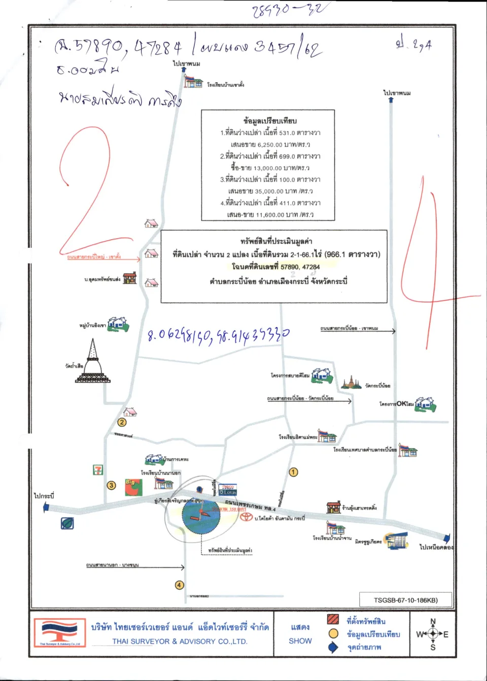 แผนที่ประกอบทรัพย์ 2
