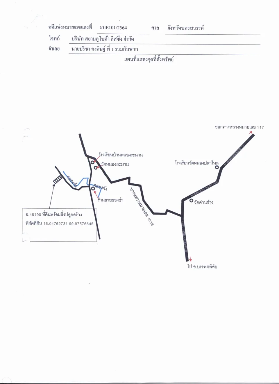 แผนที่ประกอบทรัพย์ 1