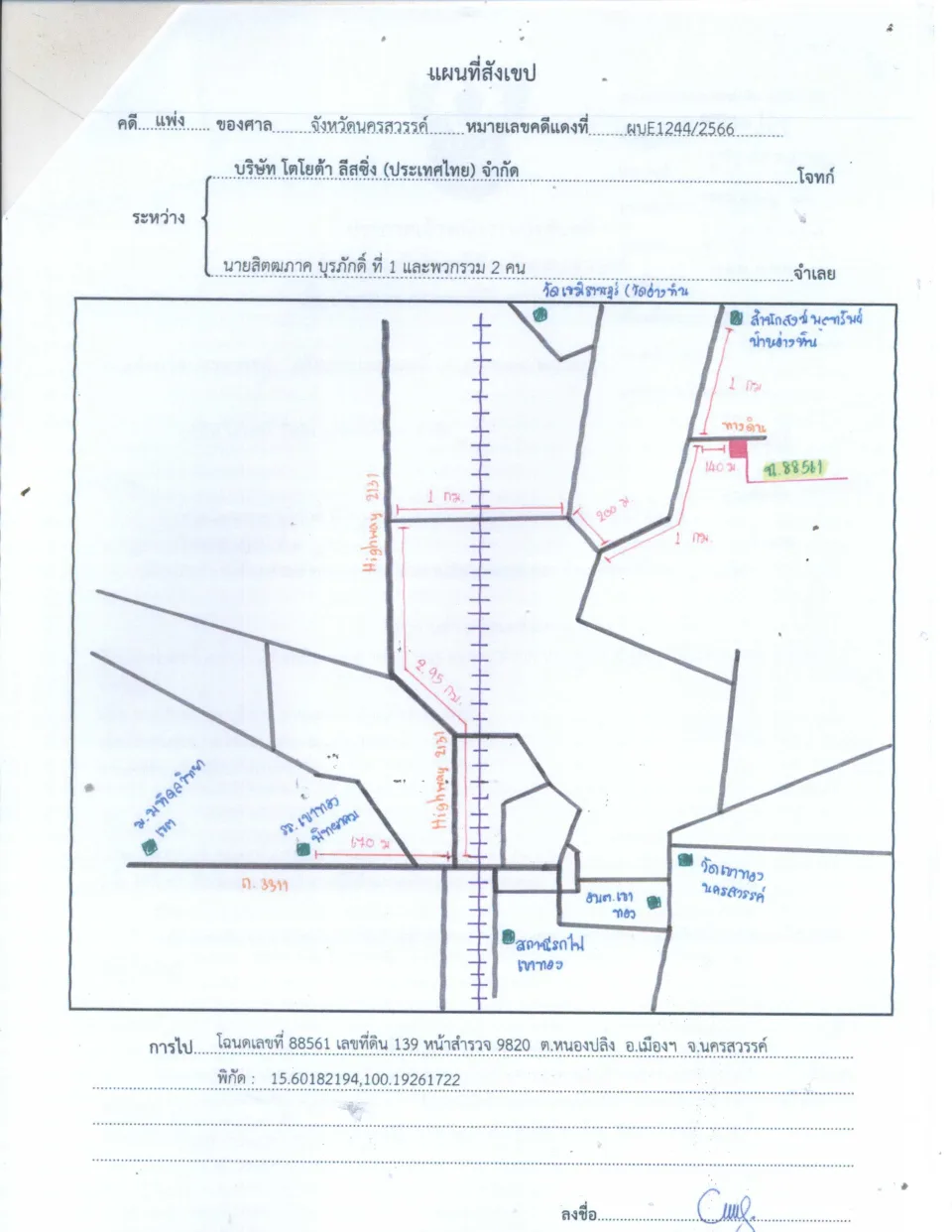 แผนที่ประกอบทรัพย์ 1