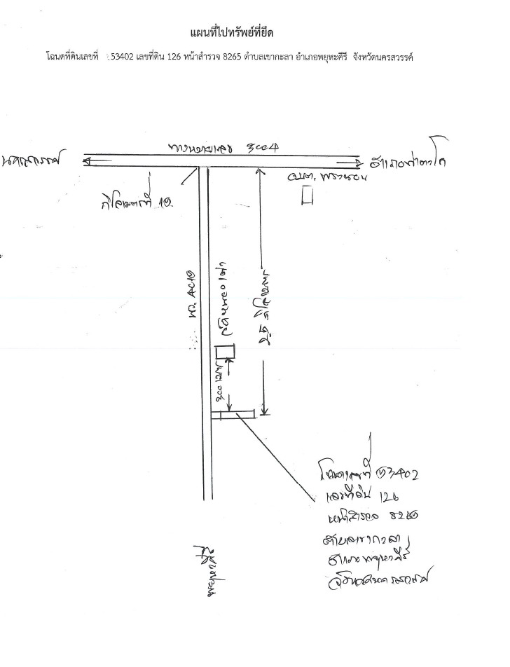 แผนที่ประกอบทรัพย์ 2