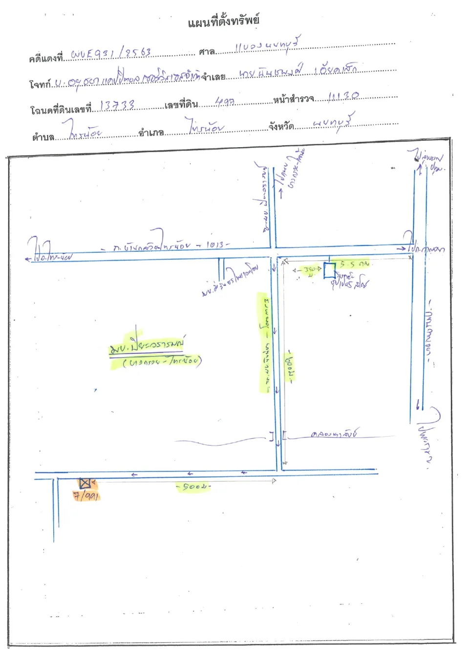 แผนที่ประกอบทรัพย์ 1