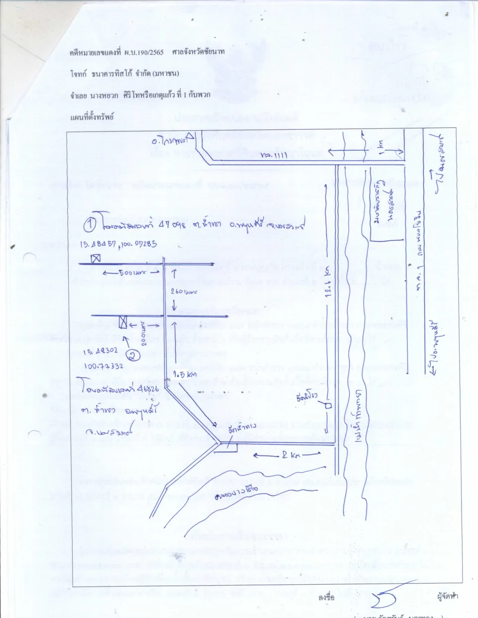 แผนที่ประกอบทรัพย์ 1