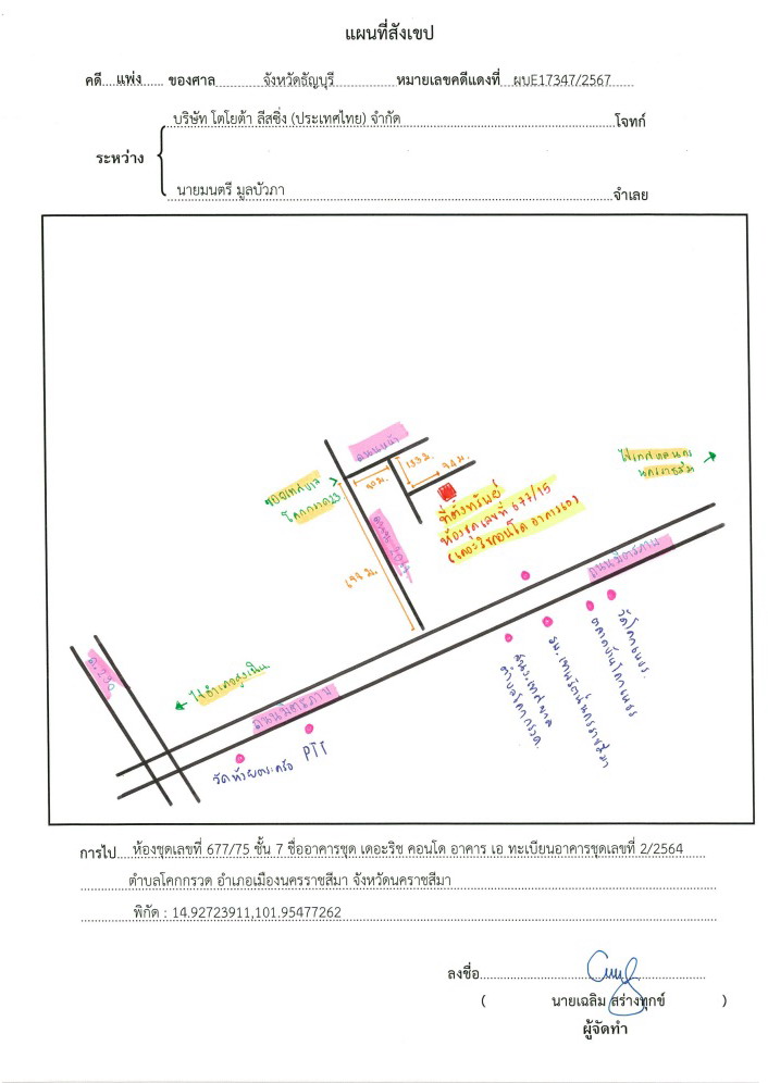 แผนที่ประกอบทรัพย์ 1