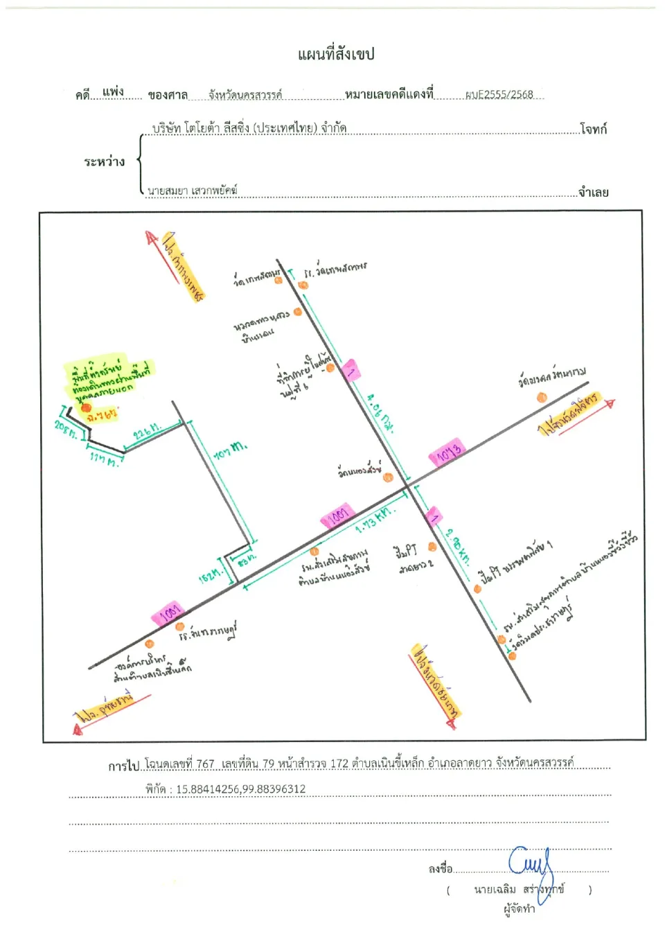 แผนที่ประกอบทรัพย์ 1