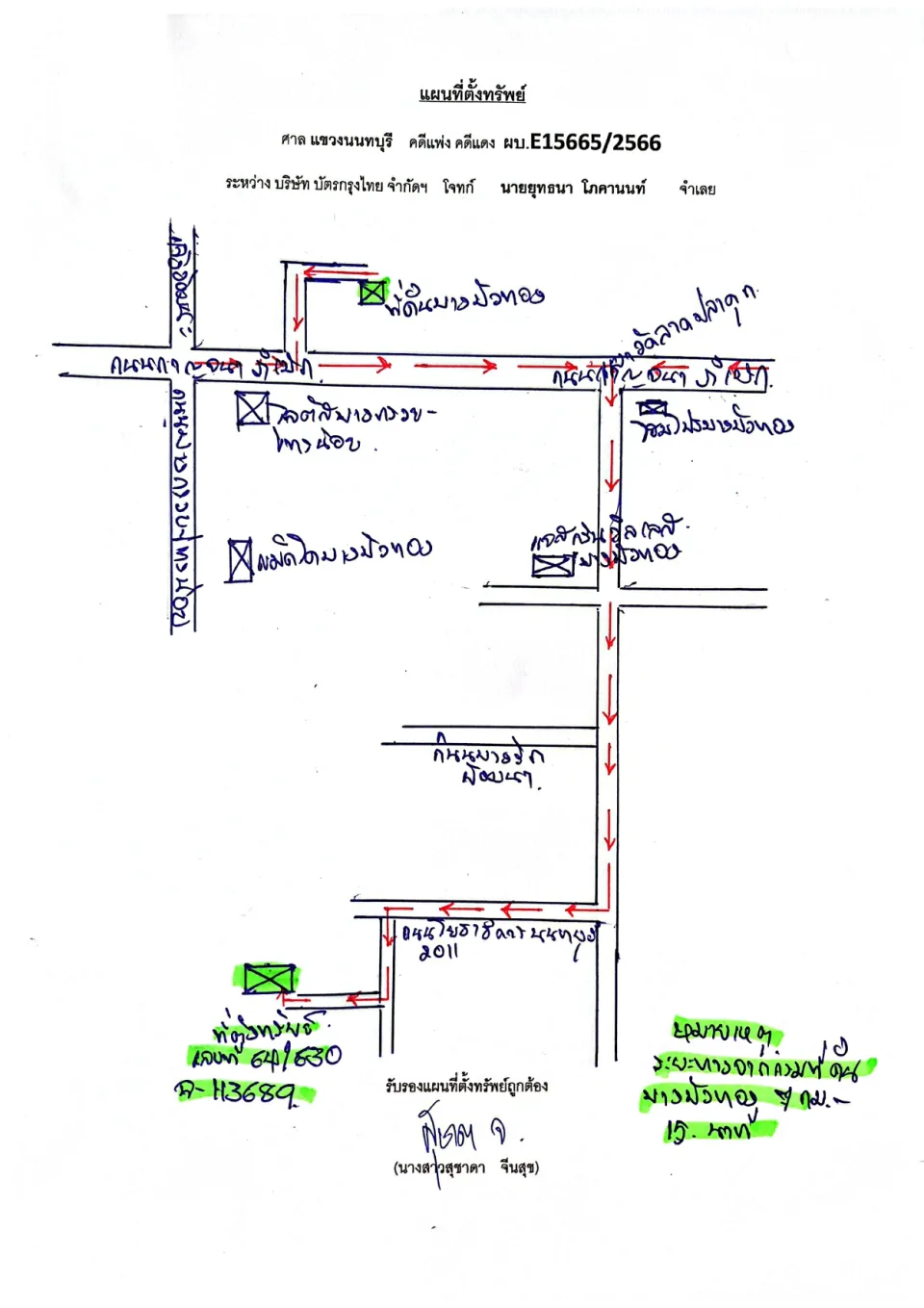 แผนที่ประกอบทรัพย์ 1