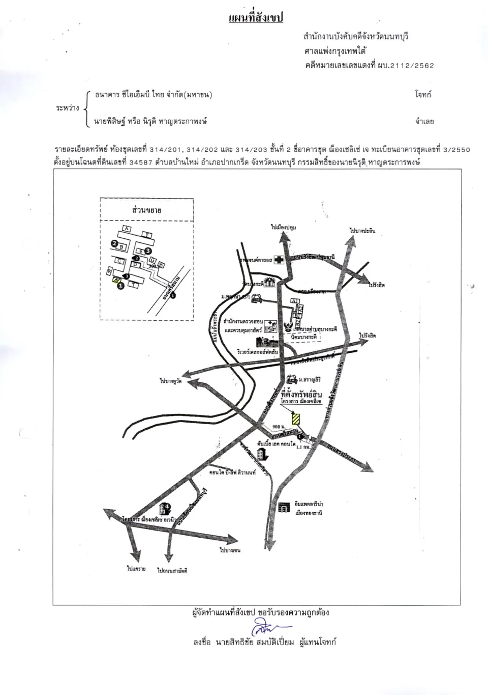แผนที่ประกอบทรัพย์ 1