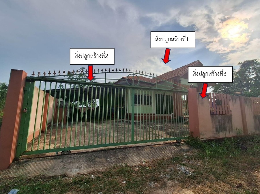 ขายทอดตลาด ที่ดินพร้อมสิ่งปลูกสร้าง ต.หนองกระโดน อ.เมืองนครสวรรค์ จ.นครสวรรค์