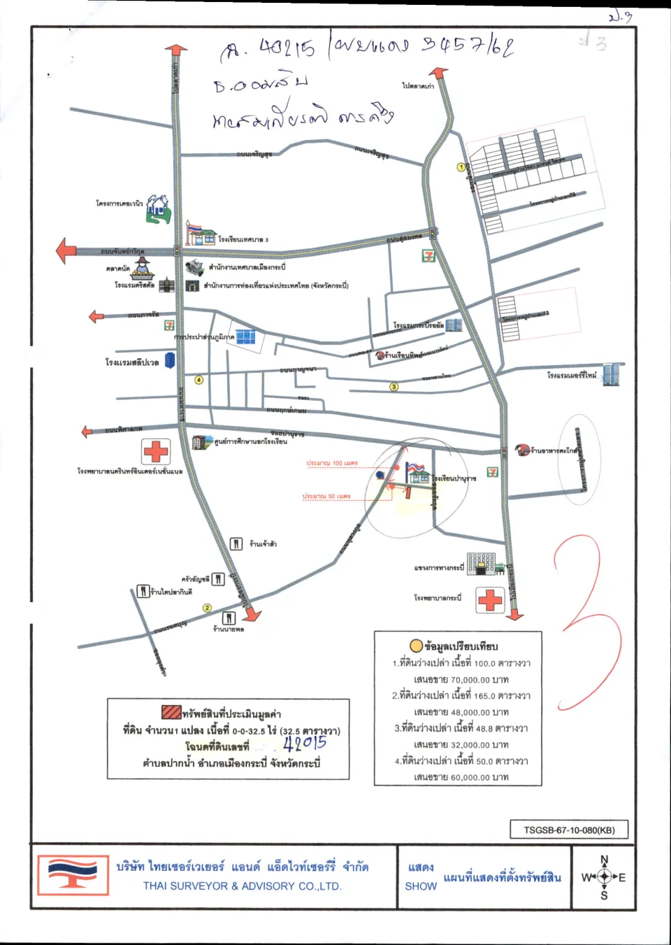 แผนที่ประกอบทรัพย์ 3