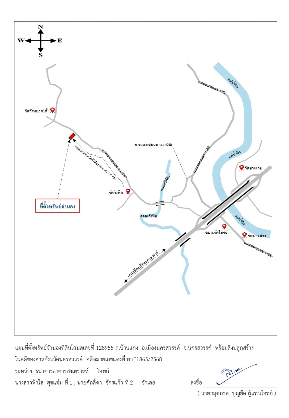 แผนที่ประกอบทรัพย์ 1