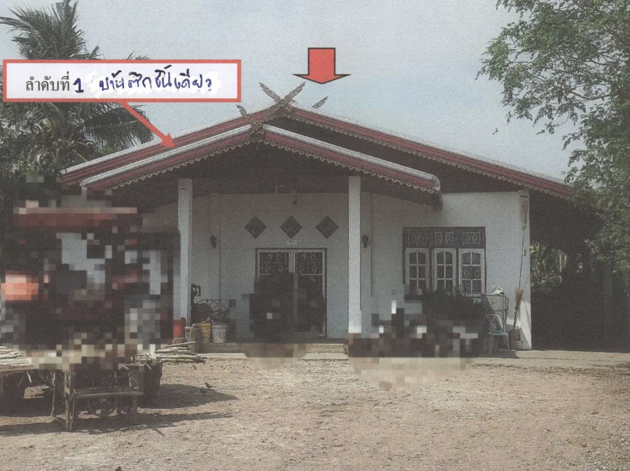 ขายทอดตลาด ที่ดินพร้อมสิ่งปลูกสร้าง ต.ตาคลี อ.ตาคลี จ.นครสวรรค์