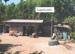 ขายทอดตลาด ที่ดินว่างเปล่า ต.โคกกระชาย อ.ครบุรี จ.นครราชสีมา