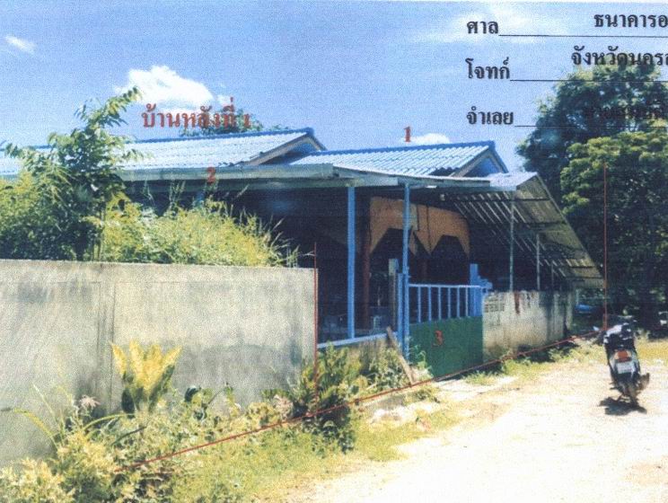 ขายทอดตลาด ที่ดินพร้อมสิ่งปลูกสร้าง ต.ยางขาว อ.พยุหะคีรี จ.นครสวรรค์