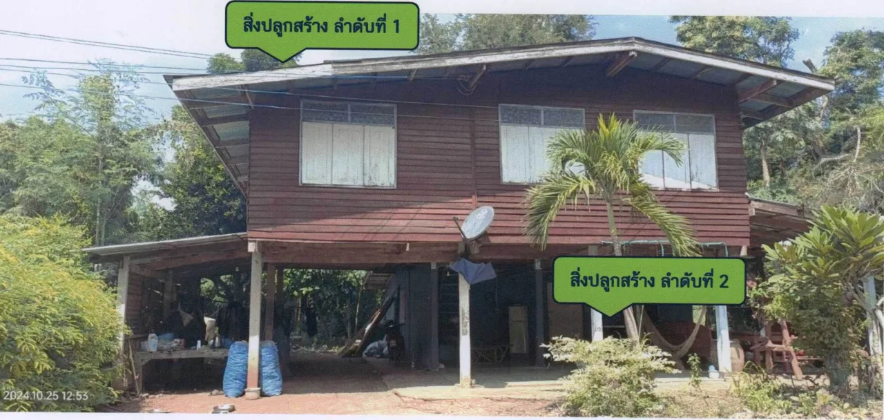 ขายทอดตลาด ที่ดินพร้อมสิ่งปลูกสร้าง ต.หนองโพ อ.ตาคลี จ.นครสวรรค์