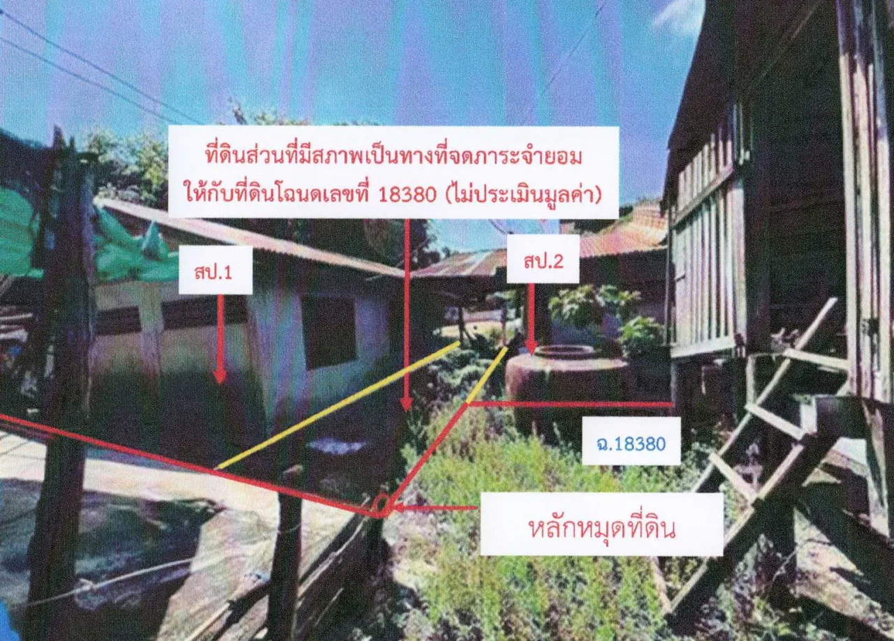 ขายทอดตลาด ที่ดินพร้อมสิ่งปลูกสร้าง ต.ดอนคา อ.ท่าตะโก จ.นครสวรรค์