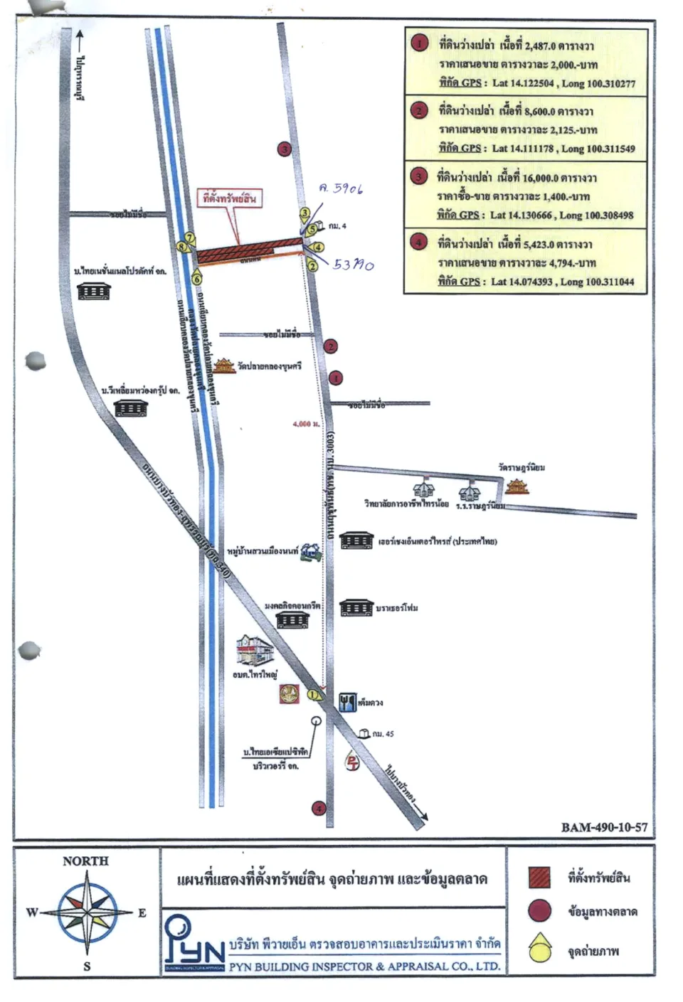 แผนที่ประกอบทรัพย์ 3