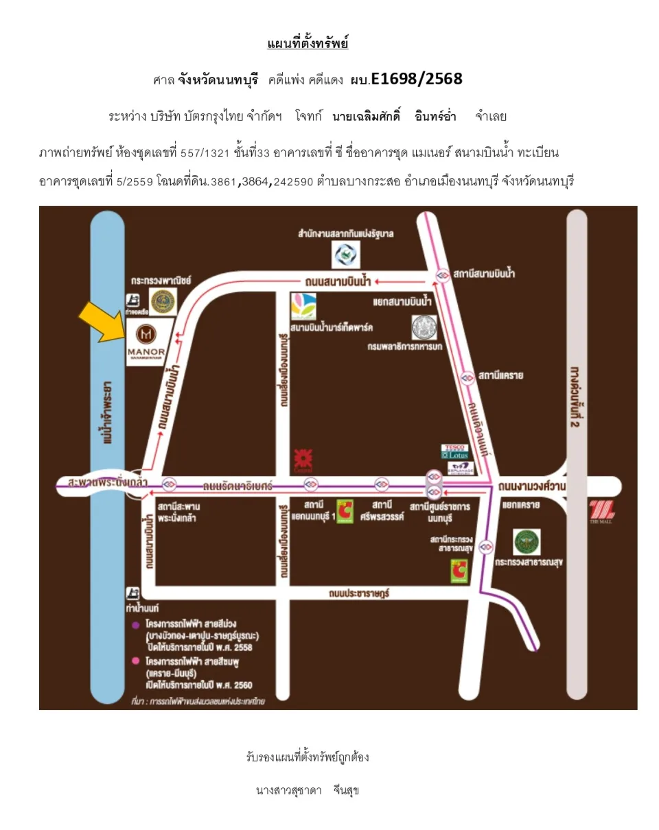 แผนที่ประกอบทรัพย์ 1