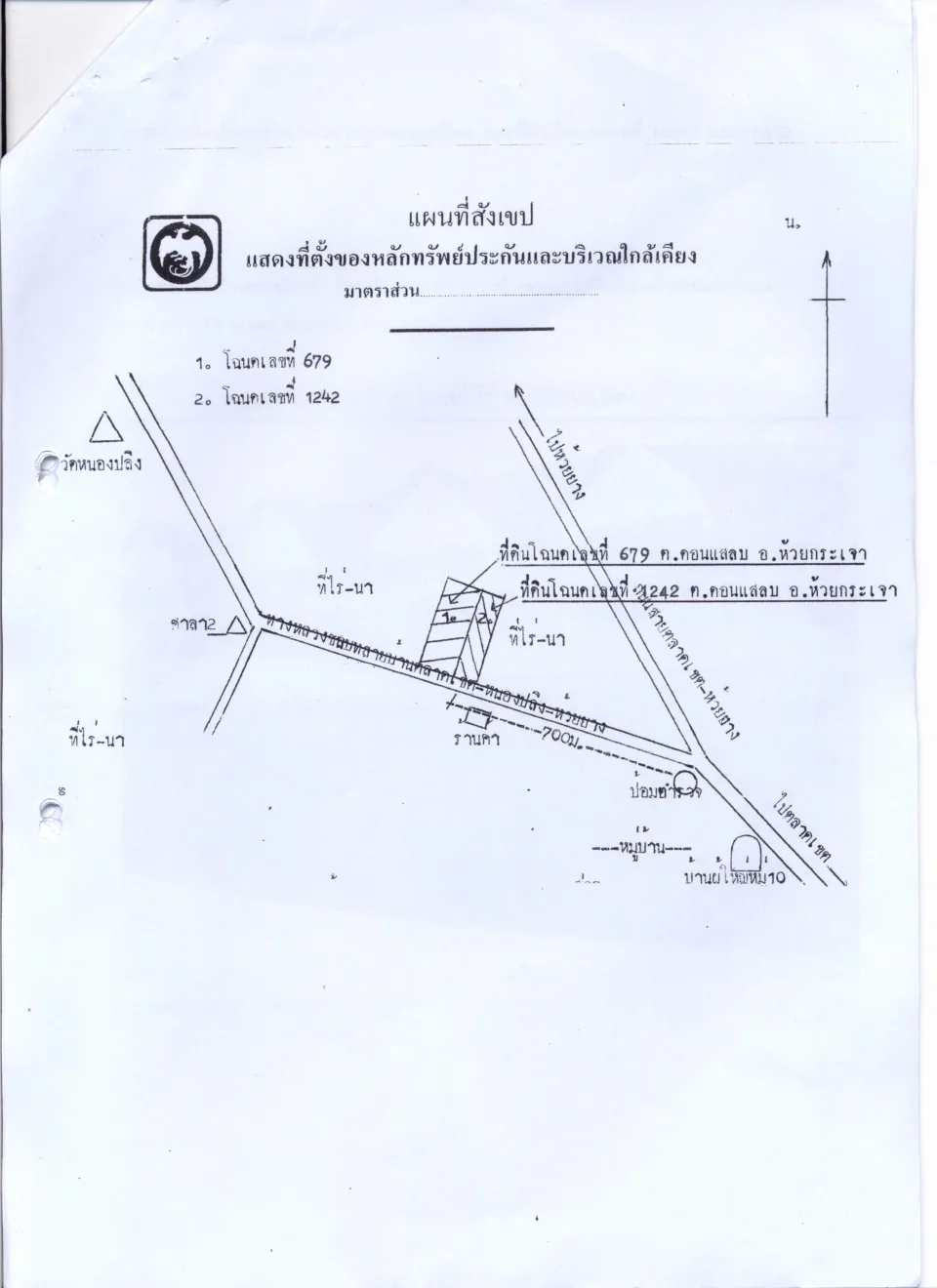 แผนที่ประกอบทรัพย์ 2