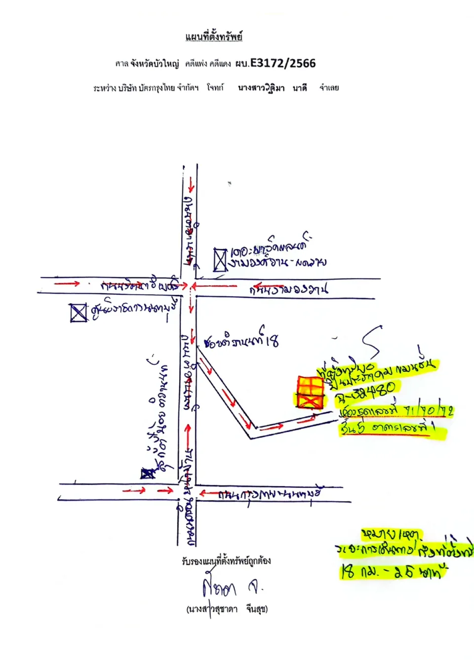 แผนที่ประกอบทรัพย์ 1