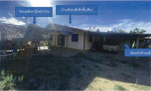 ขายทอดตลาด ที่ดินพร้อมสิ่งปลูกสร้าง ต.ห้วยน้ำหอม อ.ลาดยาว จ.นครสวรรค์