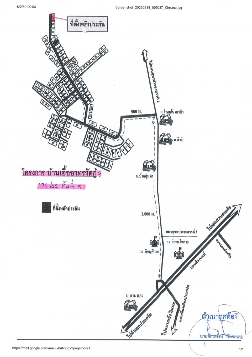 แผนที่ประกอบทรัพย์ 1