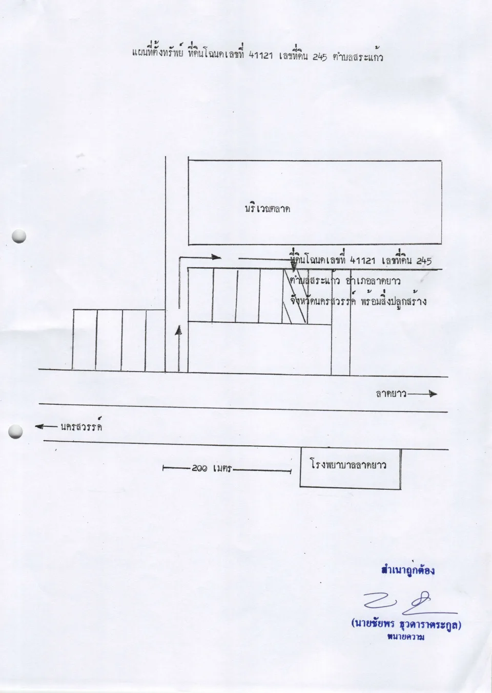 แผนที่ประกอบทรัพย์ 1