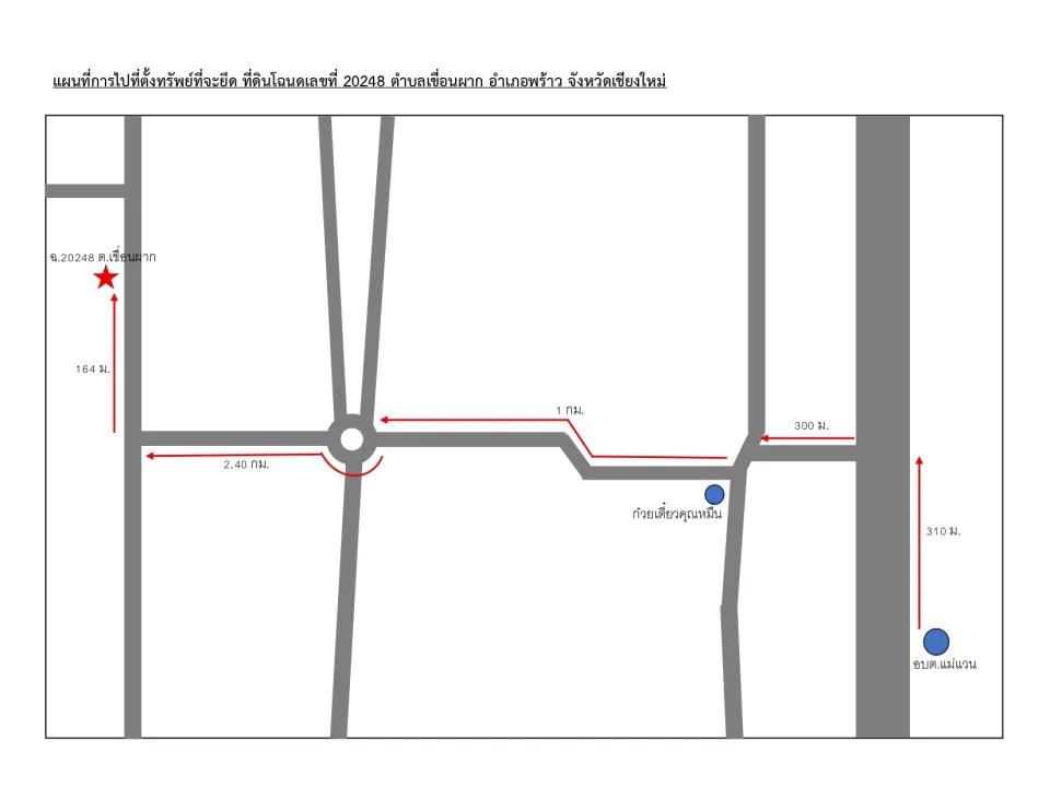 แผนที่ประกอบทรัพย์ 2
