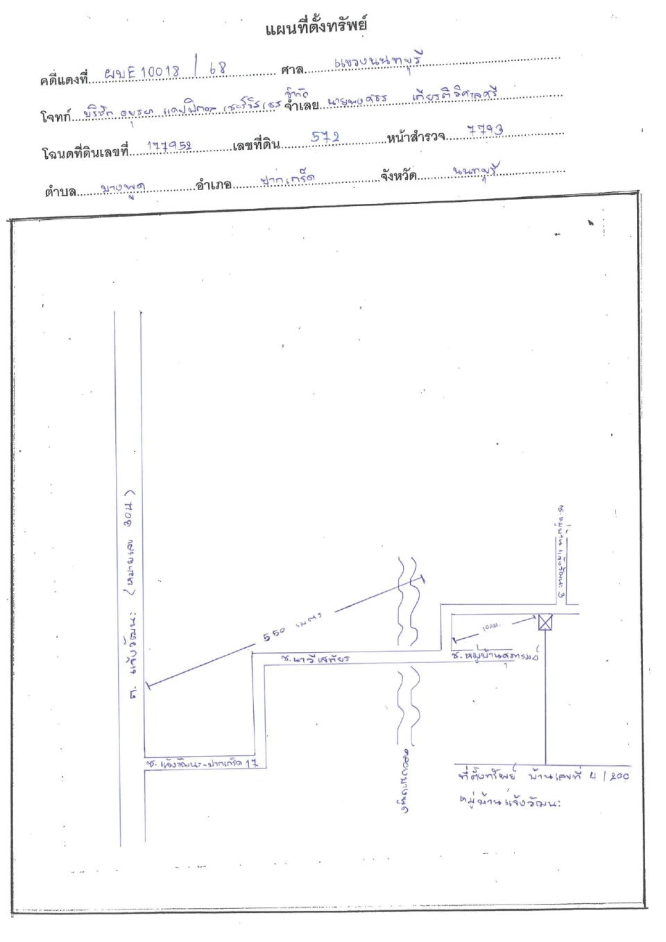 แผนที่ประกอบทรัพย์ 2
