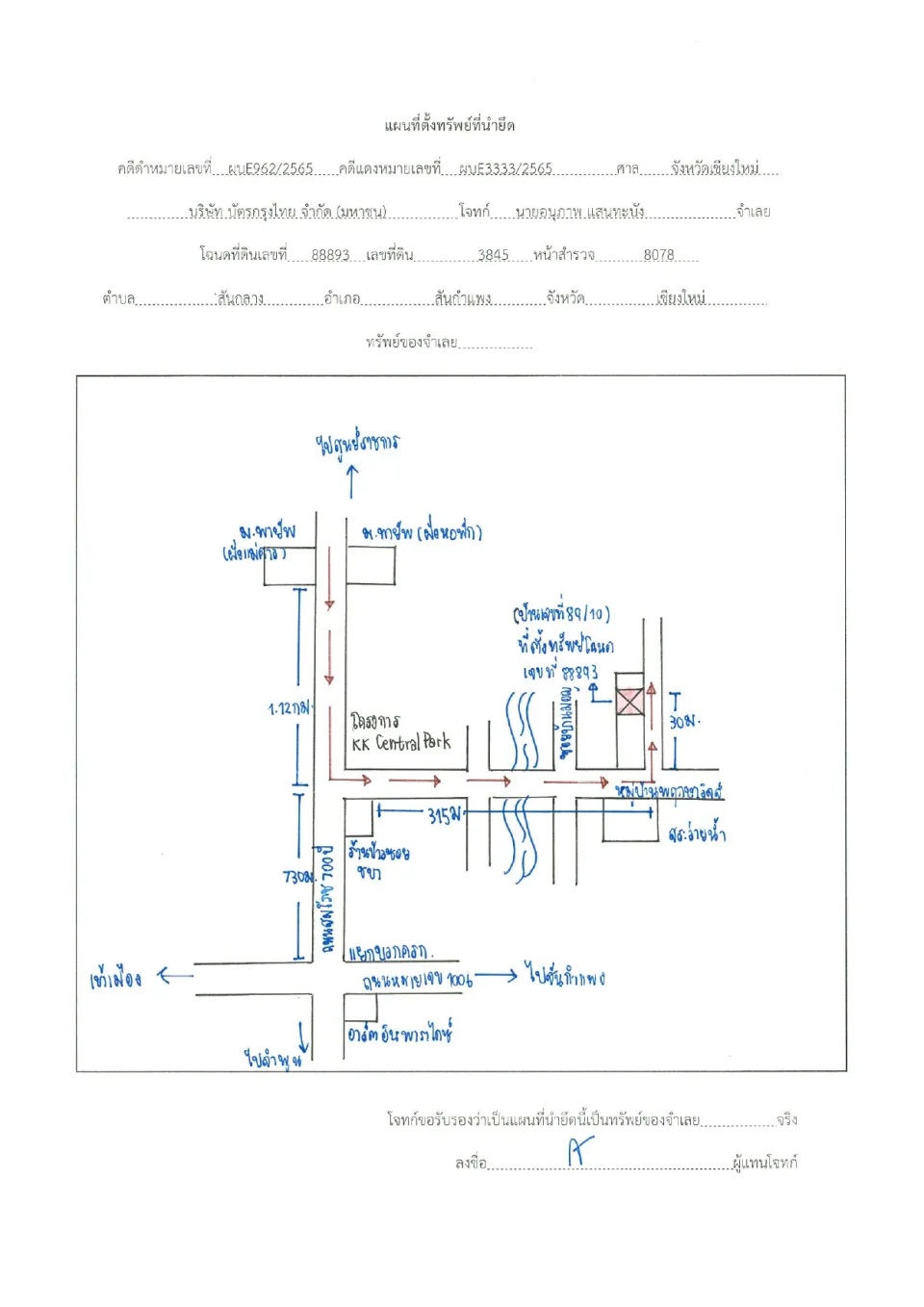 แผนที่ประกอบทรัพย์ 1