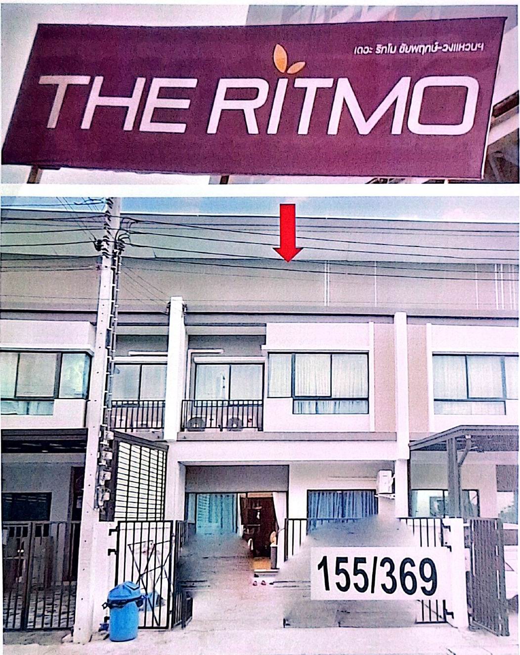ขายทอดตลาด ที่ดินพร้อมสิ่งปลูกสร้าง ต.ไทรน้อย อ.ไทรน้อย จ.นนทบุรี