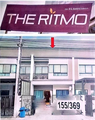 รูปทรัพย์ 1