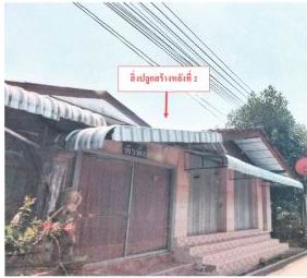 ขายทอดตลาด ที่ดินพร้อมสิ่งปลูกสร้าง ต.แม่ก๊า อ.สันป่าตอง จ.เชียงใหม่