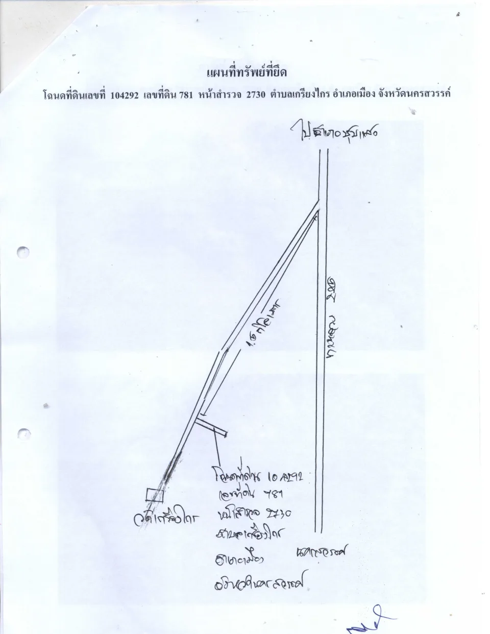 แผนที่ประกอบทรัพย์ 1