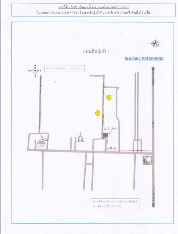 แผนที่ประกอบทรัพย์ 1