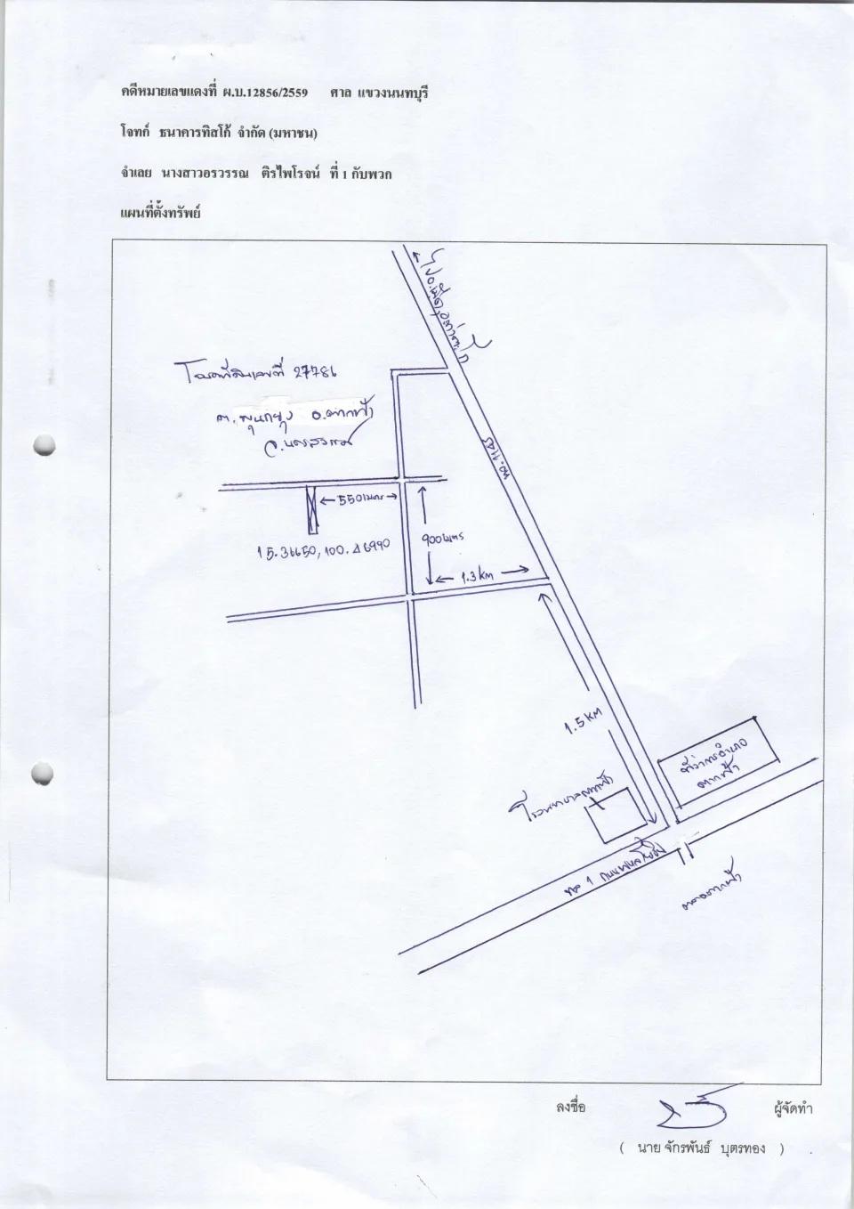 แผนที่ประกอบทรัพย์ 1