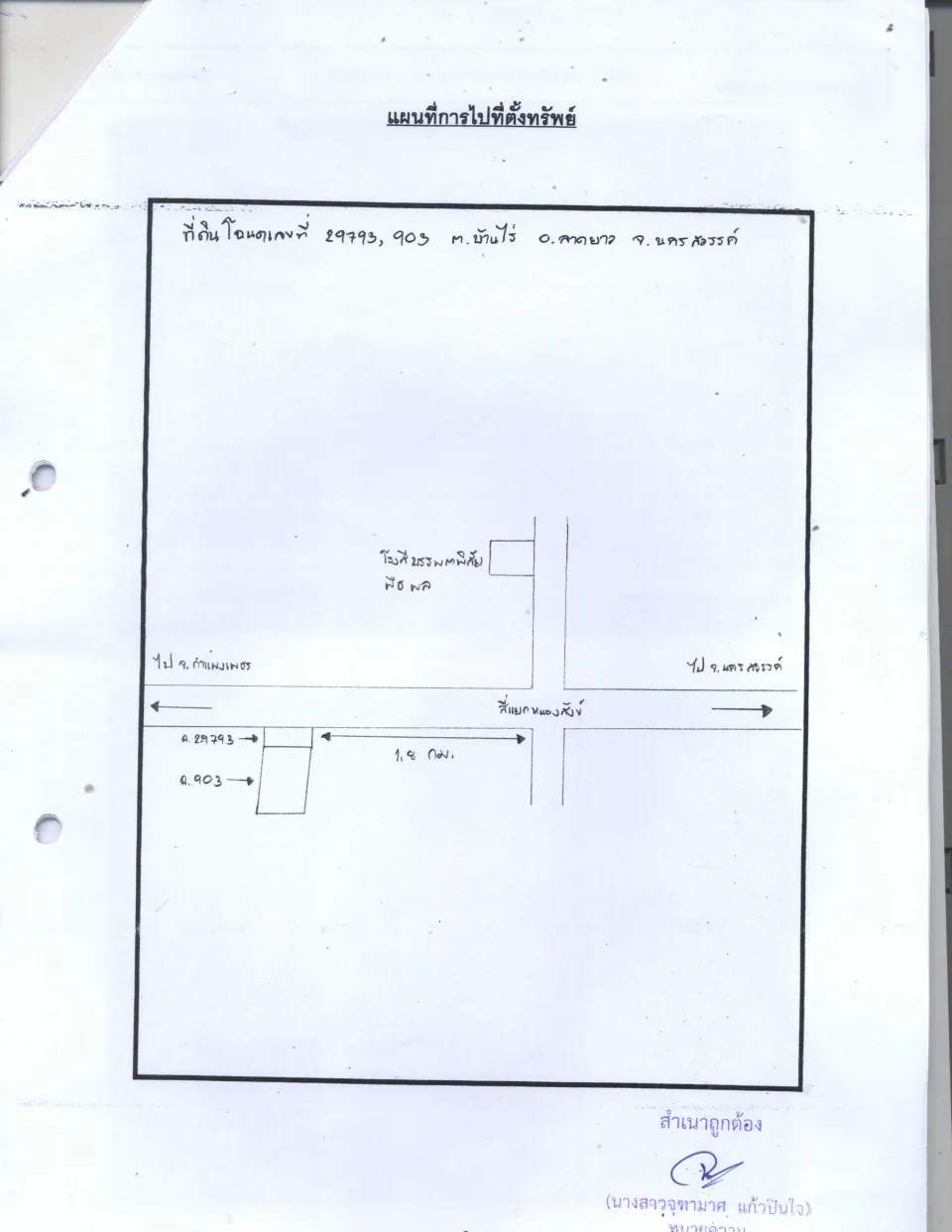 แผนที่ประกอบทรัพย์ 2
