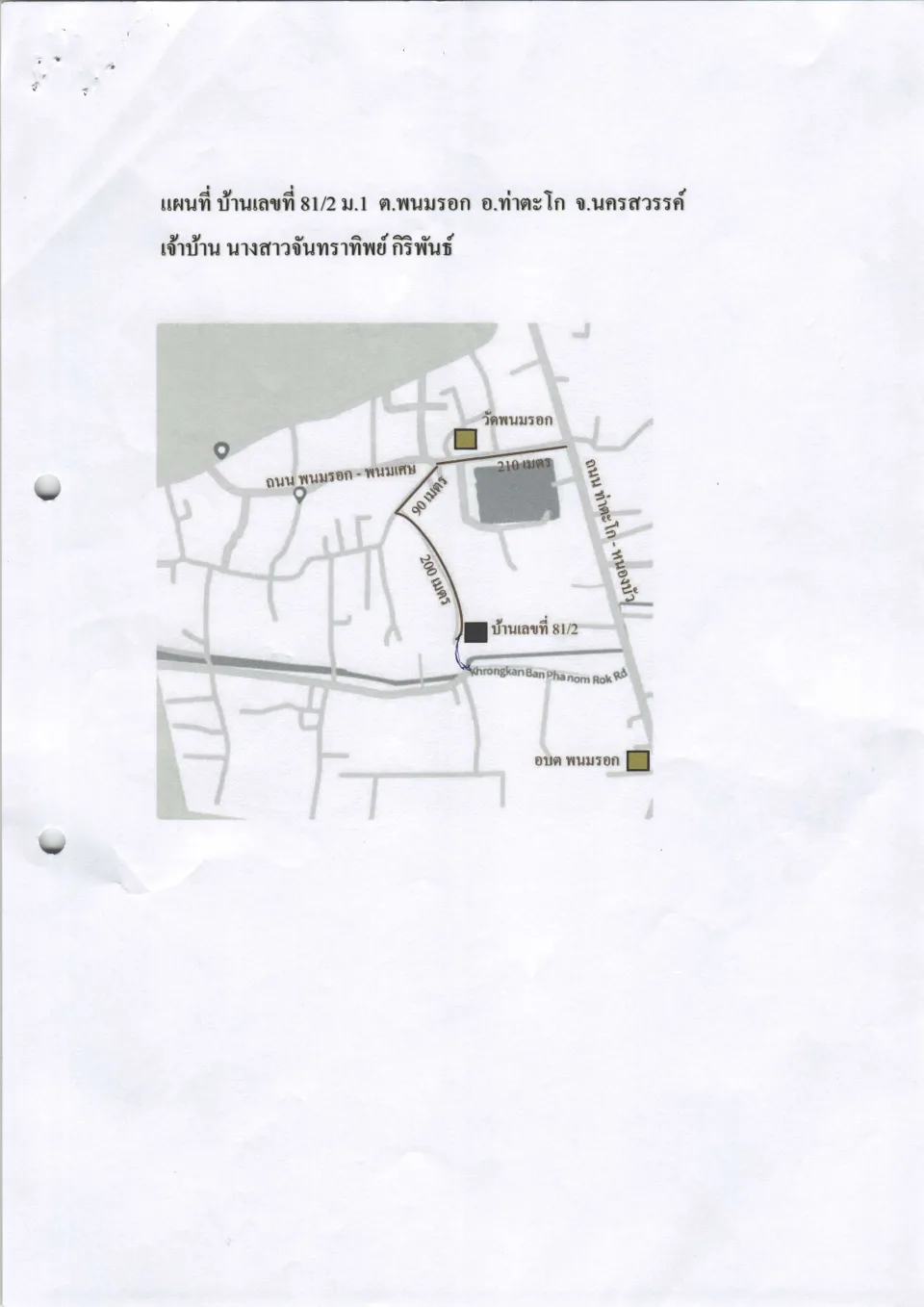 แผนที่ประกอบทรัพย์ 1