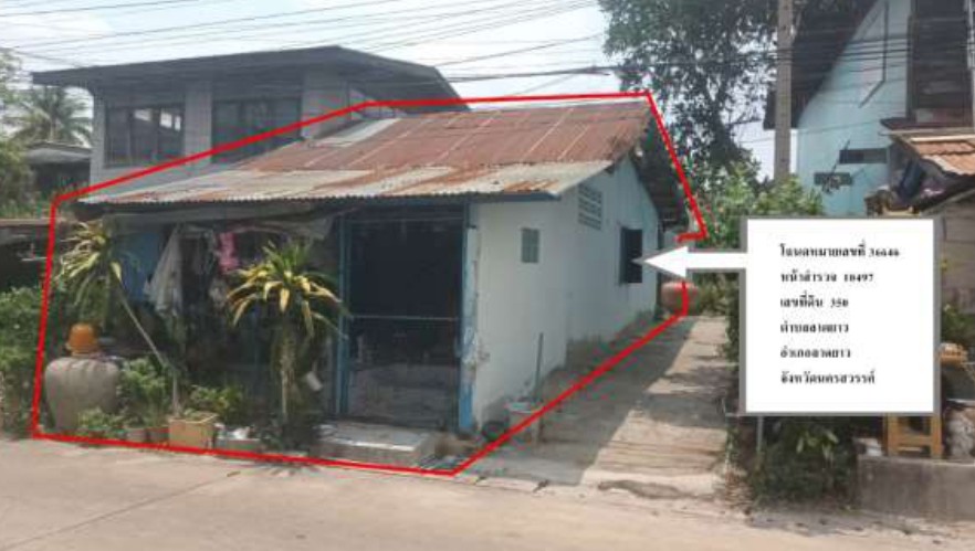 ขายทอดตลาด ที่ดินพร้อมสิ่งปลูกสร้าง ต.ลาดยาว อ.ลาดยาว จ.นครสวรรค์