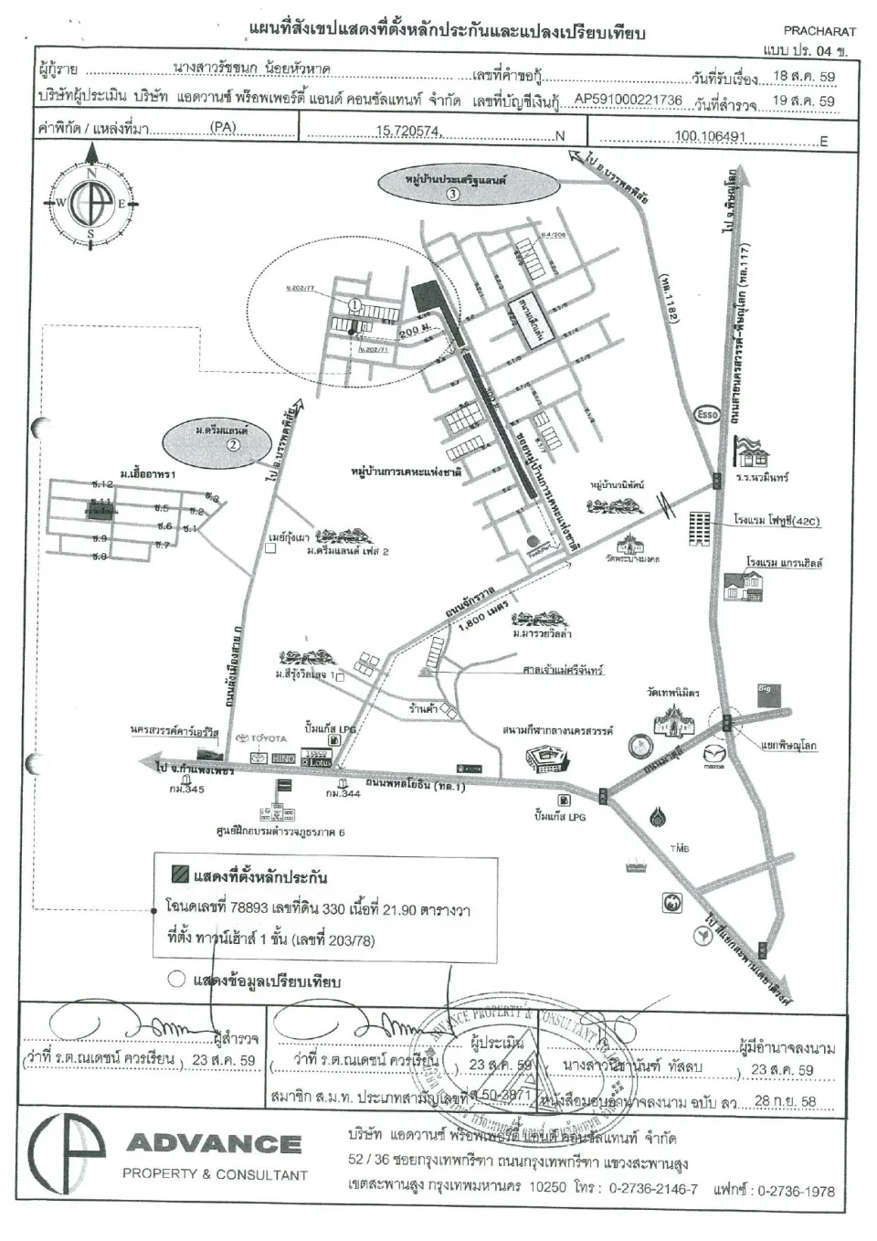 แผนที่ประกอบทรัพย์ 1