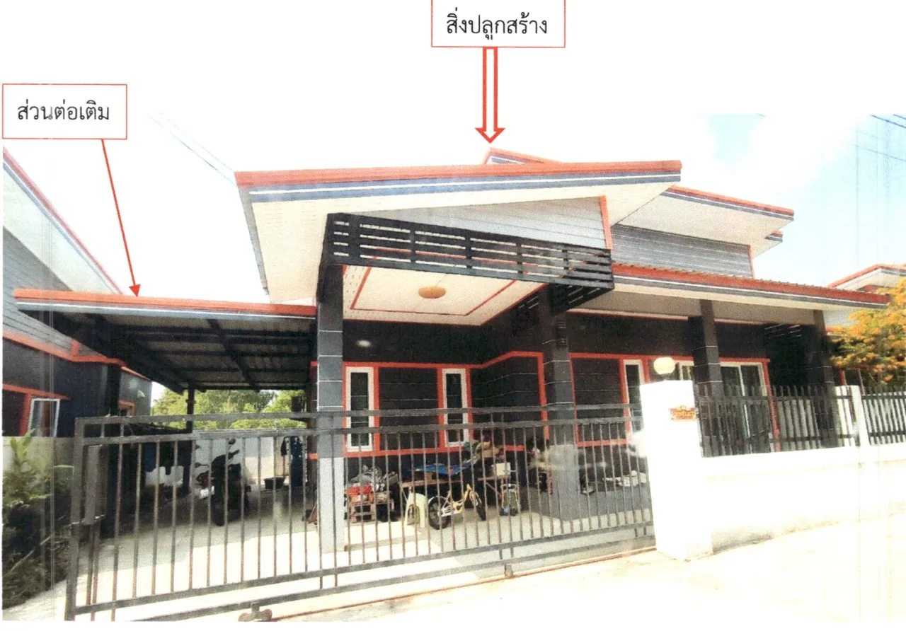 ขายทอดตลาด ที่ดินพร้อมสิ่งปลูกสร้าง ต.ตลาด อ.เมืองนครราชสีมา จ.นครราชสีมา